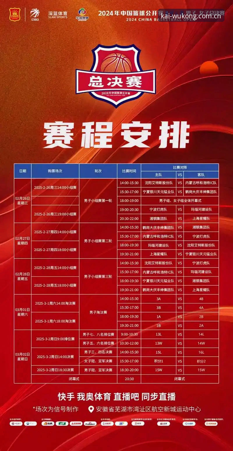 6个细节看懂悟空体育CN赛程推送：一个长期使用者的体验手记